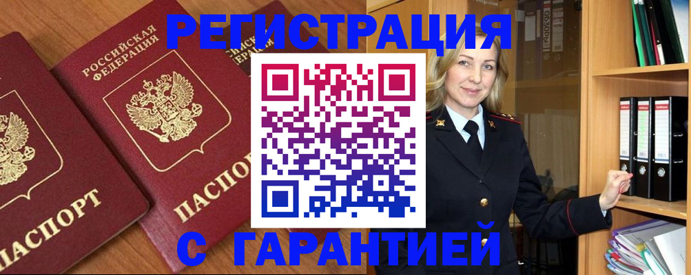 временная регистрация недорого в Ухте