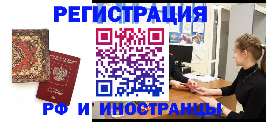 временная регистрация гарантия в Ухте