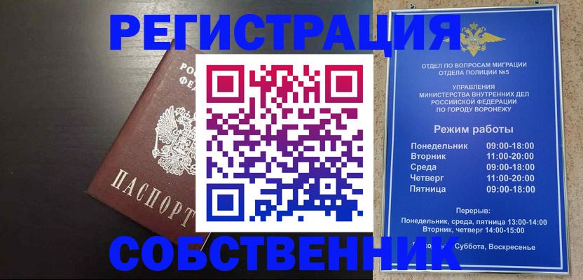 временная прописка в Ухте