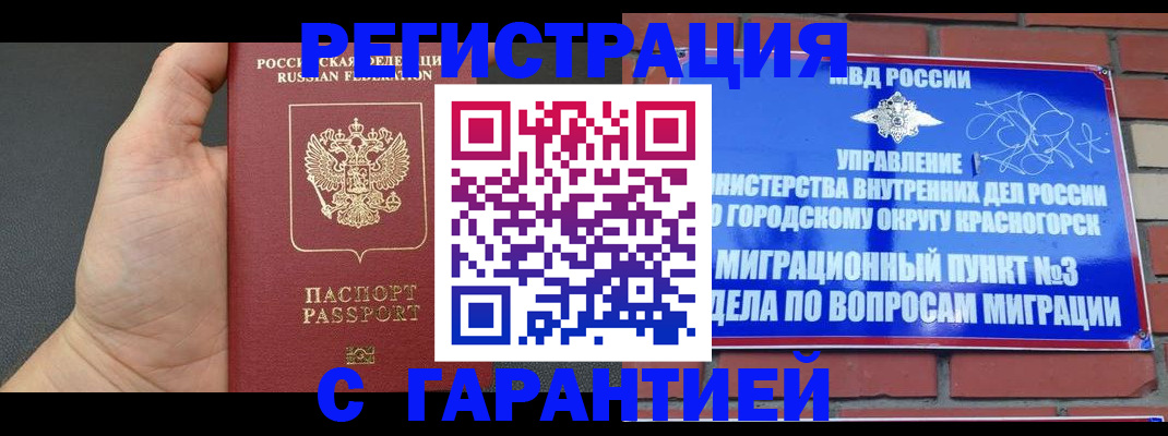 прописка иностранных граждан в Ухте